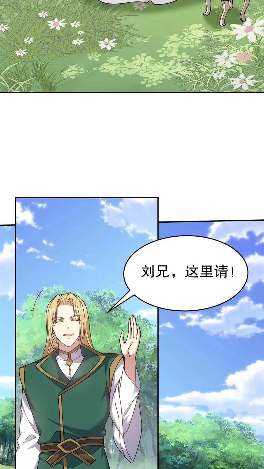 第75话 继承人试炼 第2页