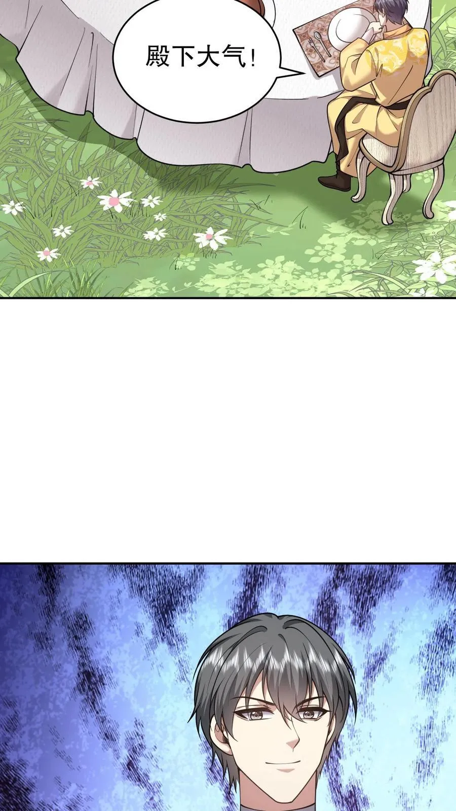 第75话 继承人试炼 第12页