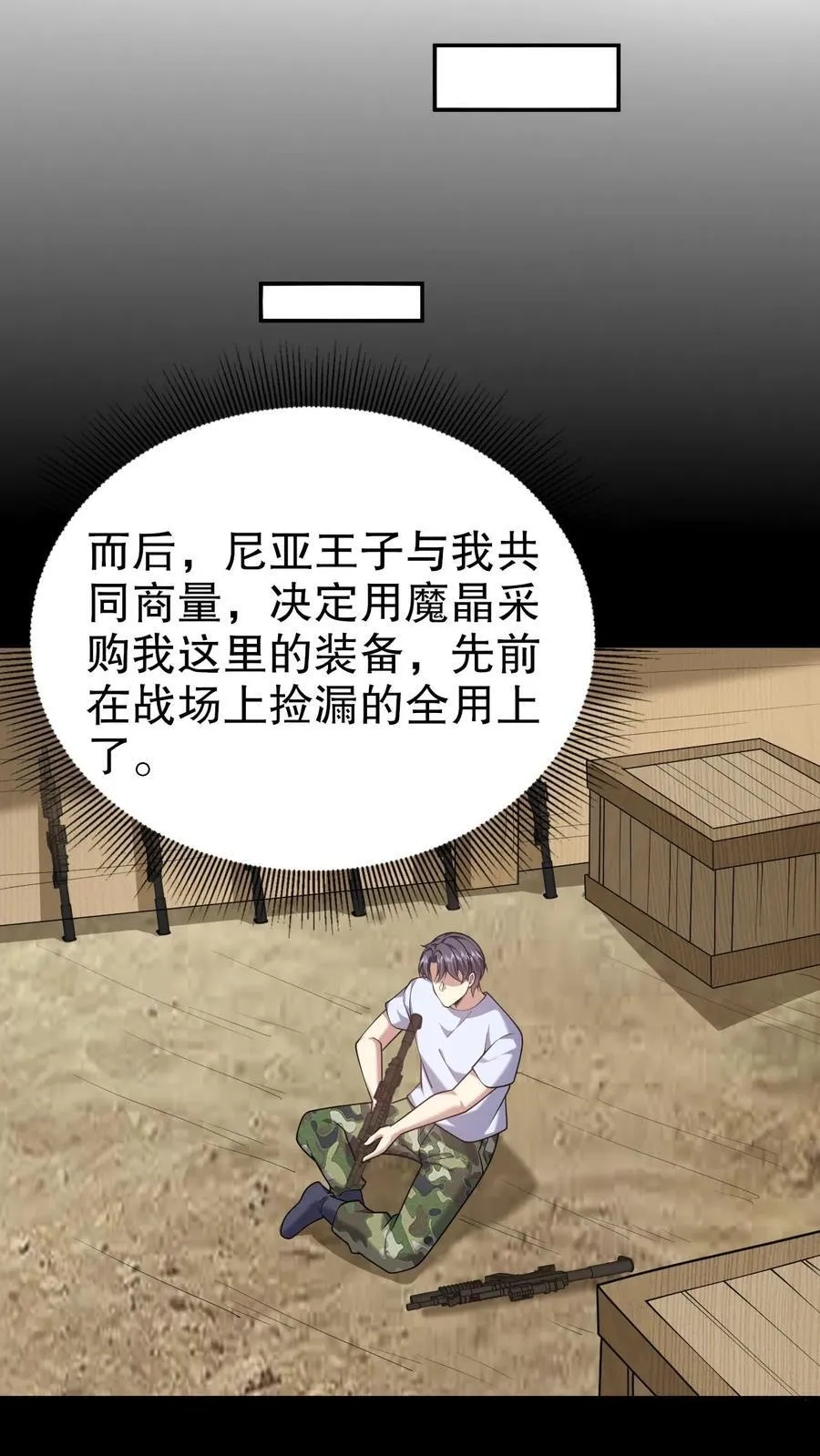 第75话 继承人试炼 第14页