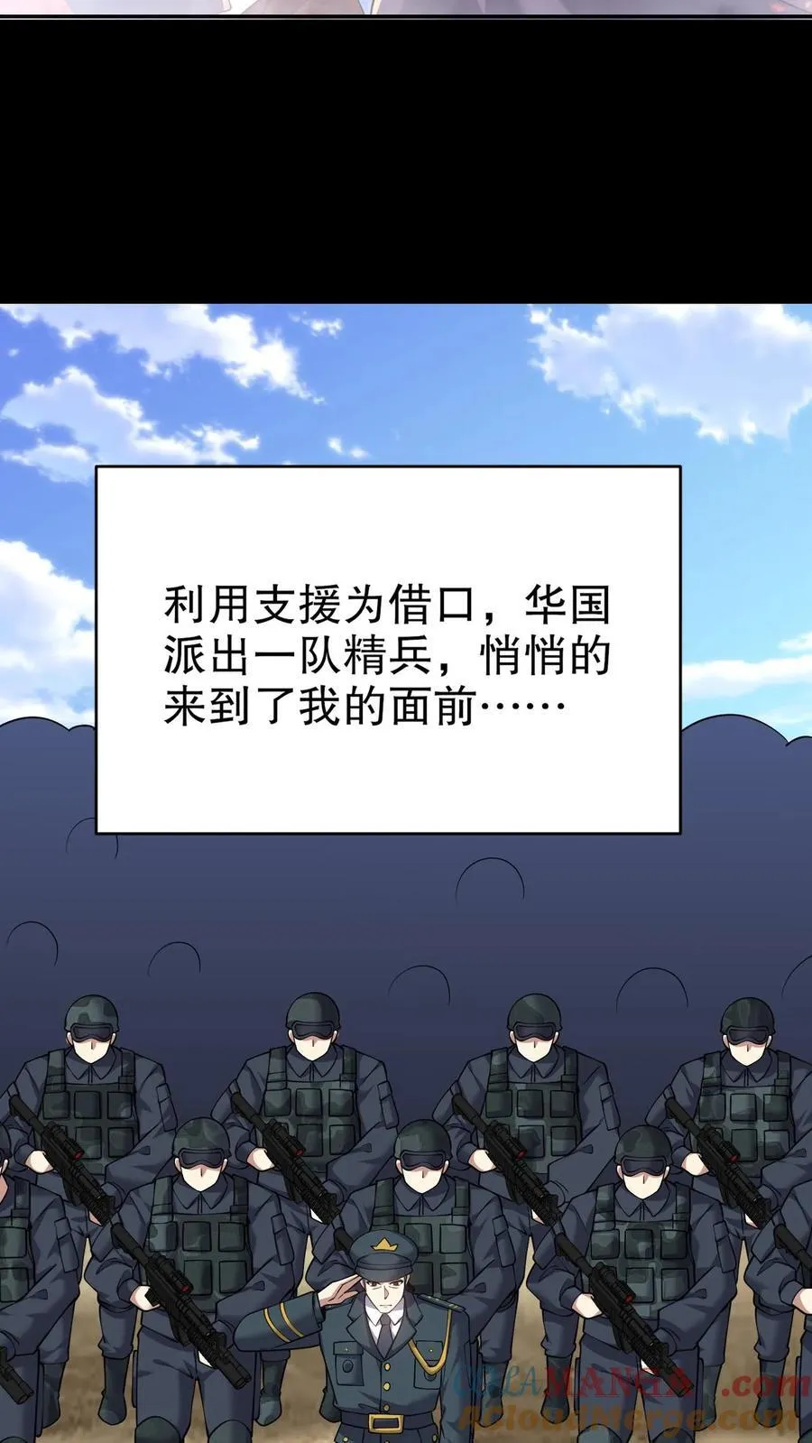 第75话 继承人试炼 第19页