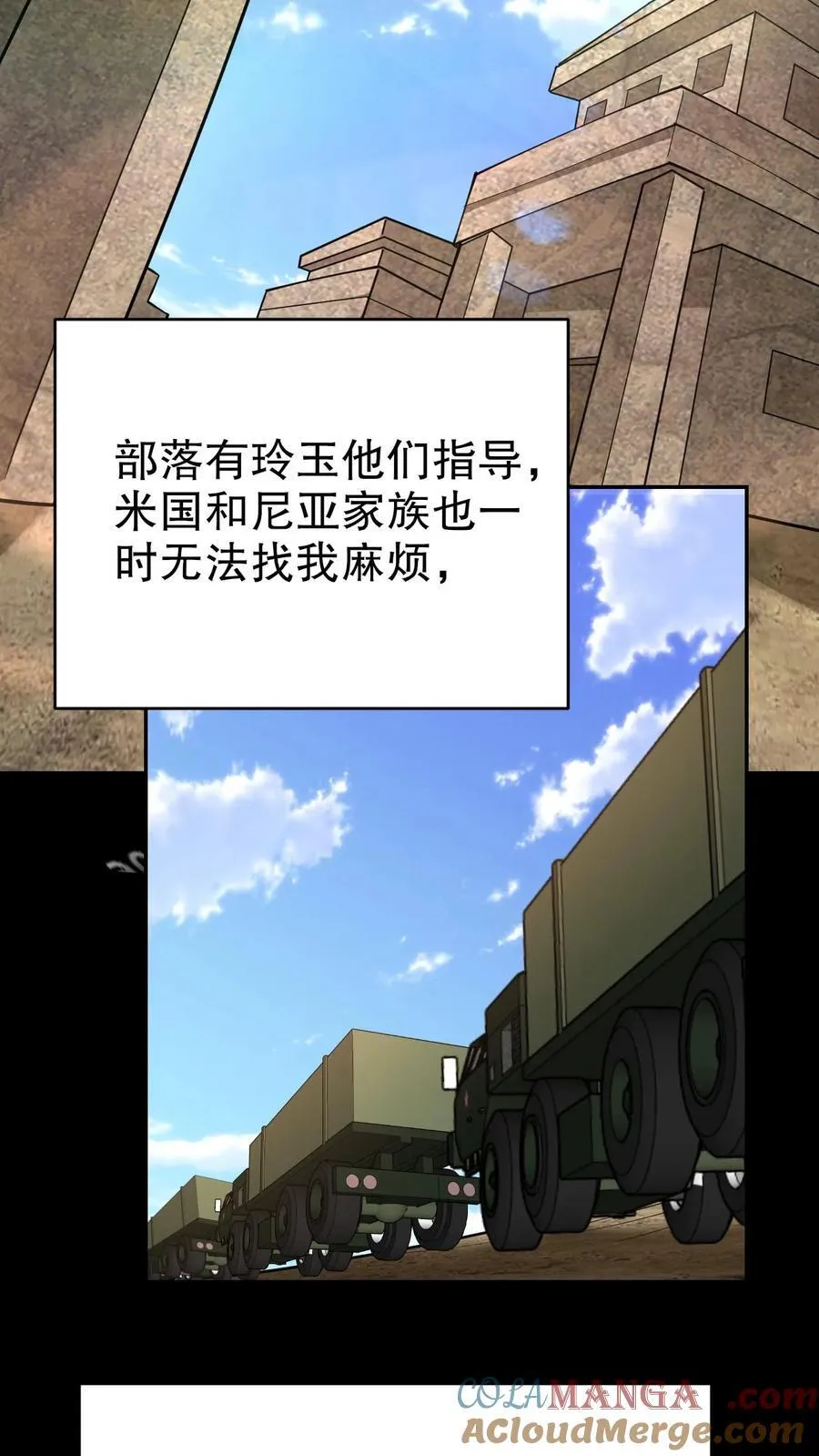 第75话 继承人试炼 第22页
