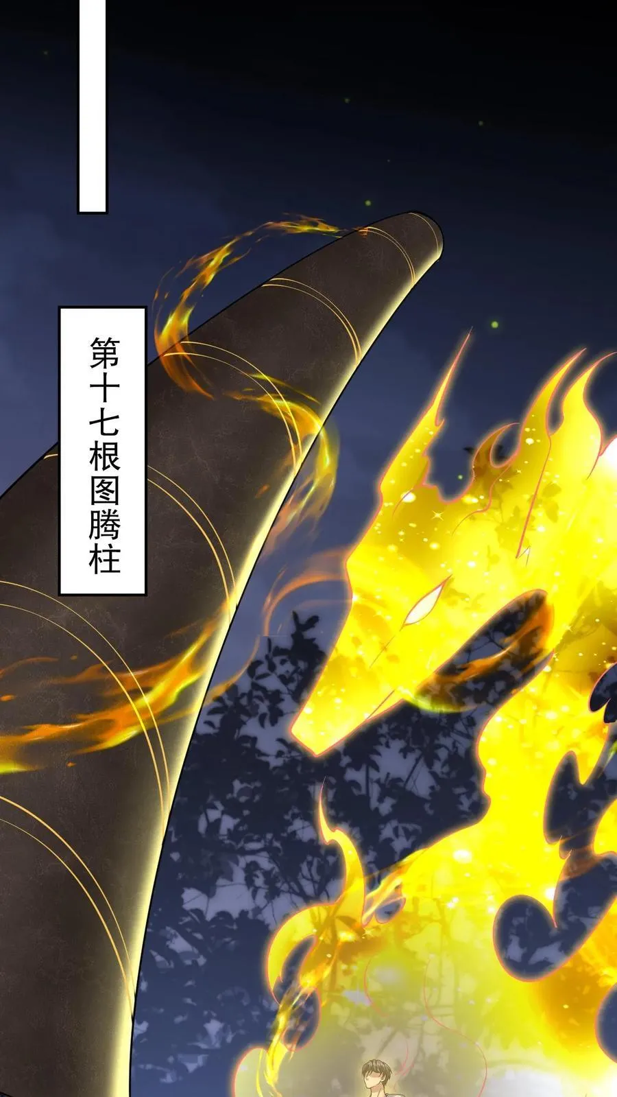 第75话 继承人试炼 第24页