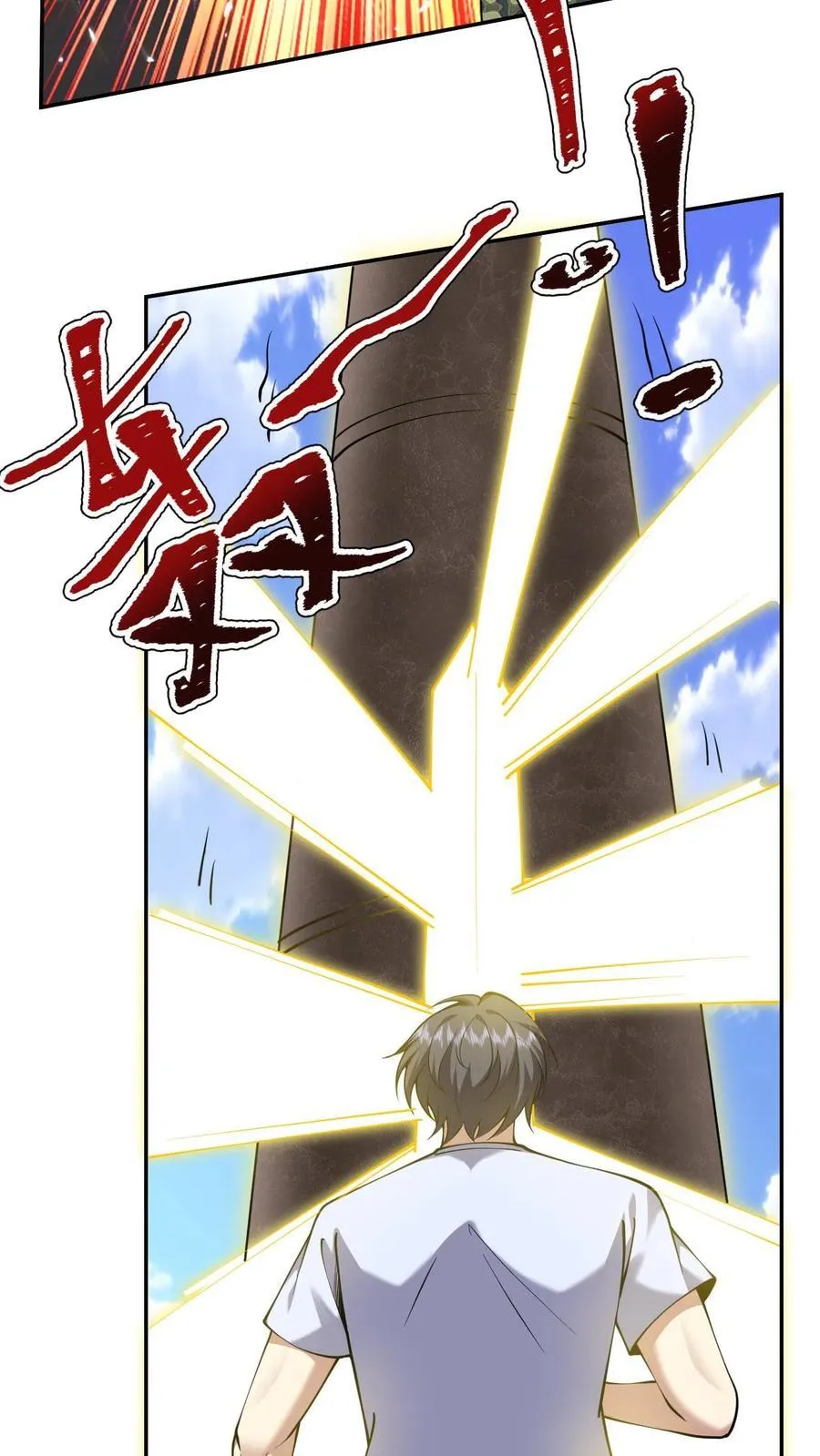 第75话 继承人试炼 第33页