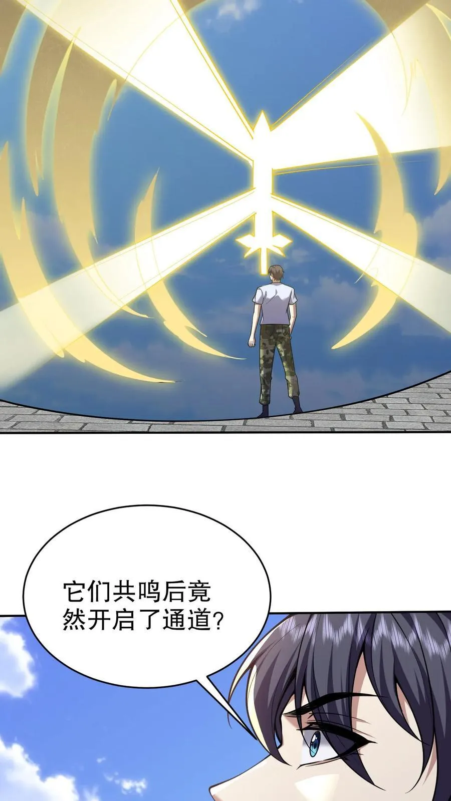 第75话 继承人试炼 第35页
