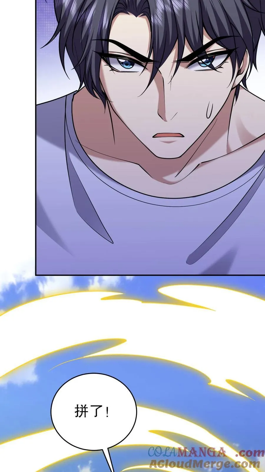 第75话 继承人试炼 第37页