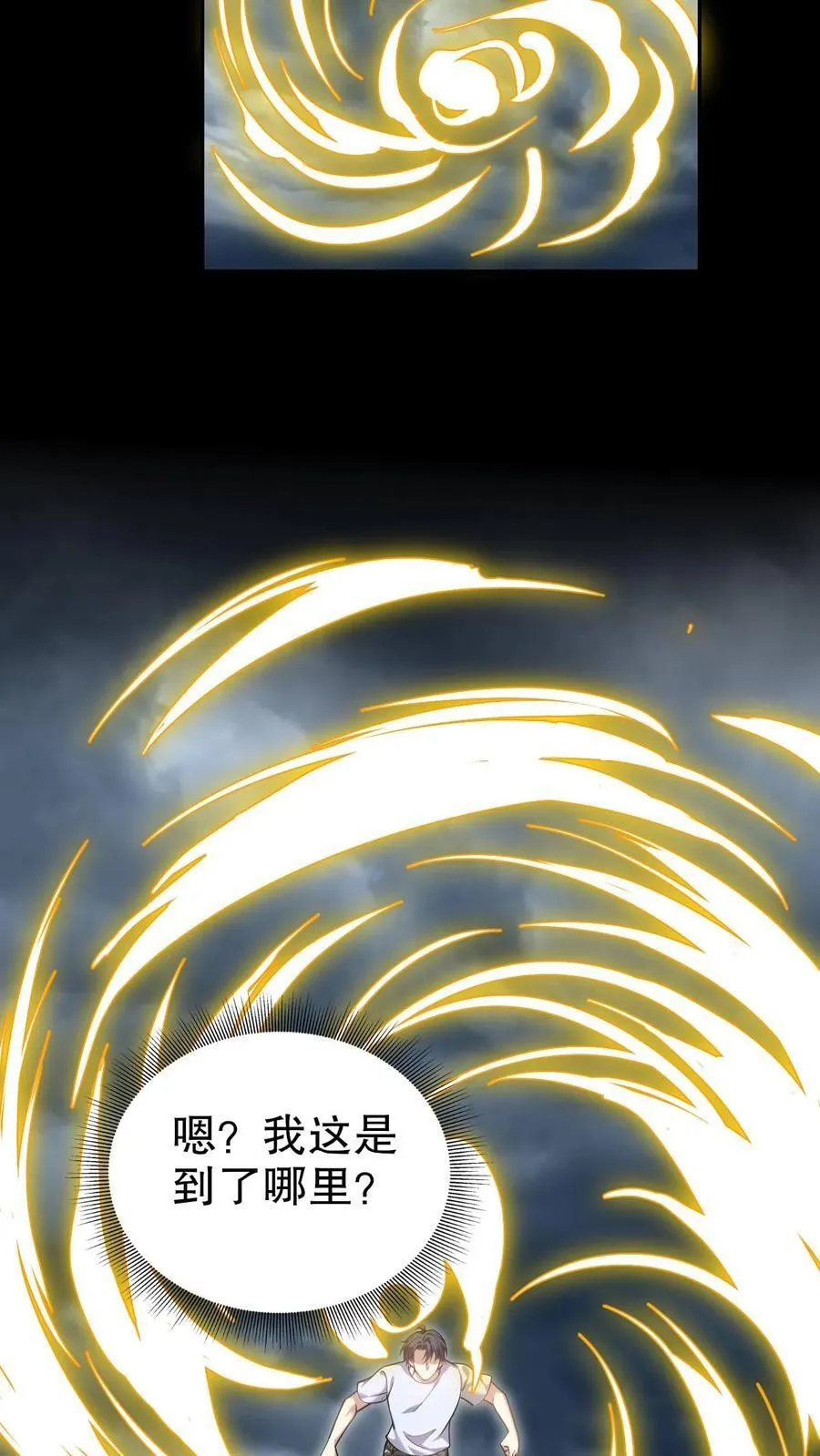 第75话 继承人试炼 第41页