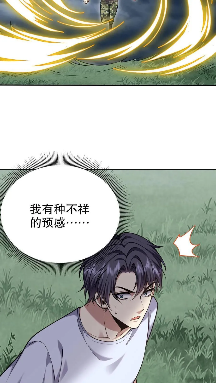 第75话 继承人试炼 第42页