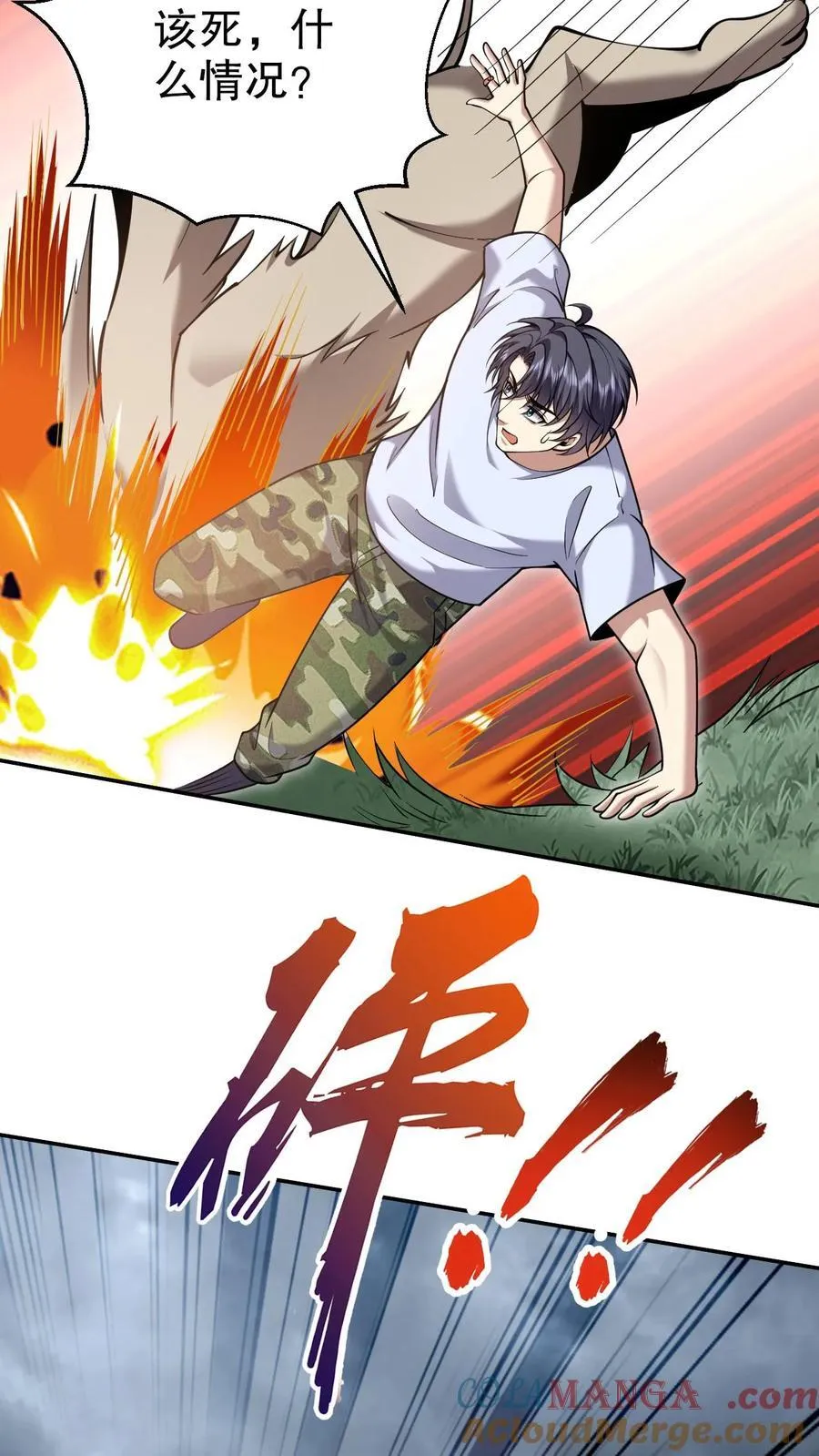 第75话 继承人试炼 第46页