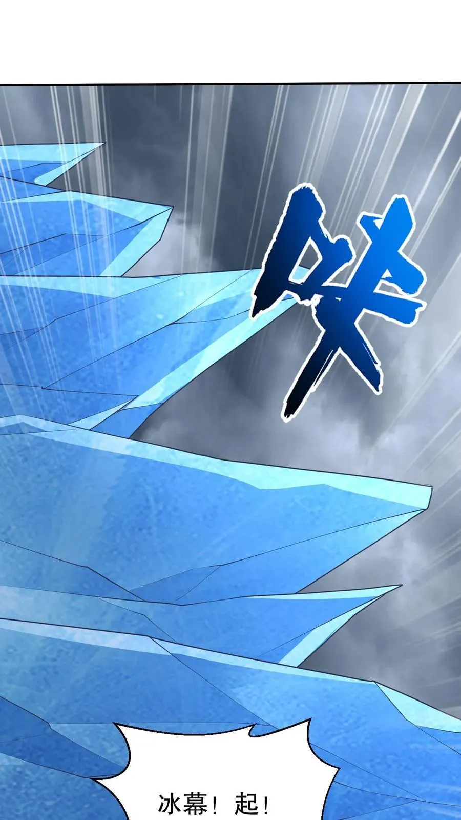 第75话 继承人试炼 第48页