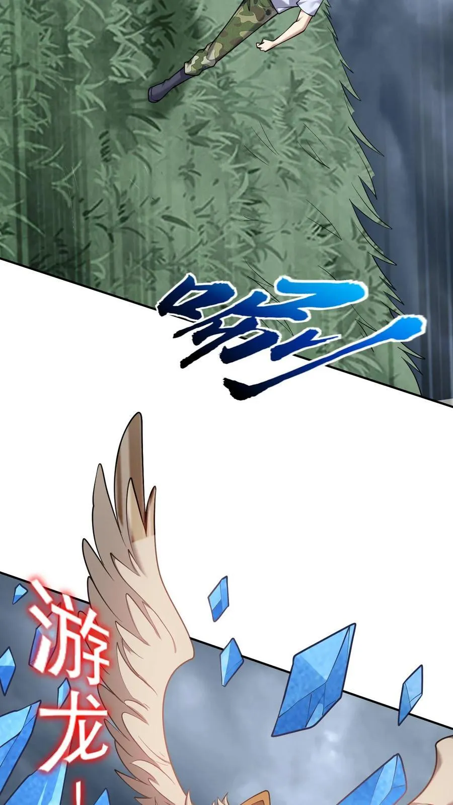 第75话 继承人试炼 第51页