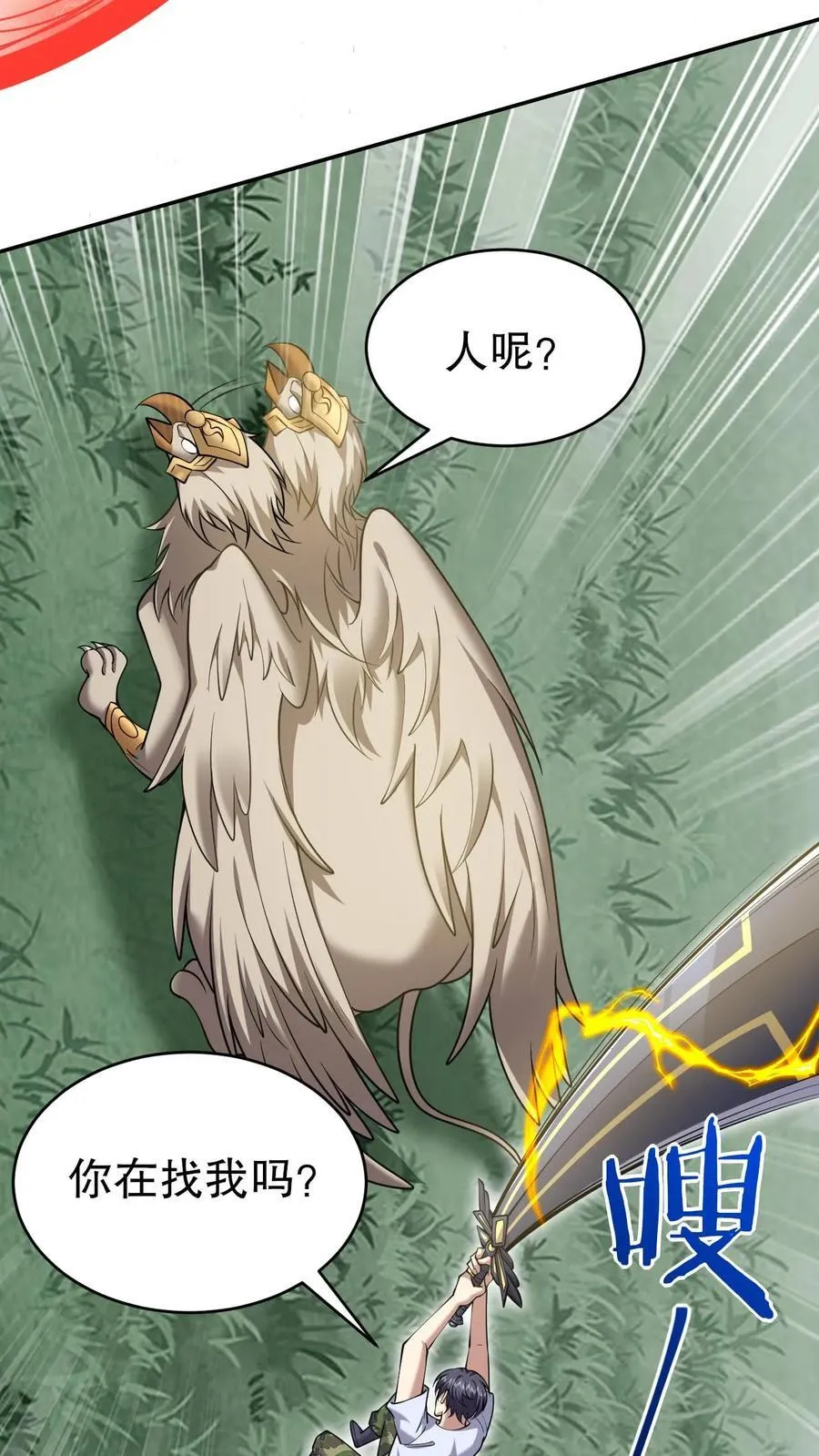 第75话 继承人试炼 第53页