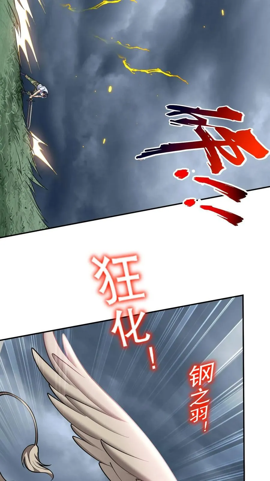 第75话 继承人试炼 第57页