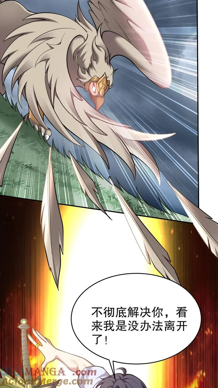 第75话 继承人试炼 第58页