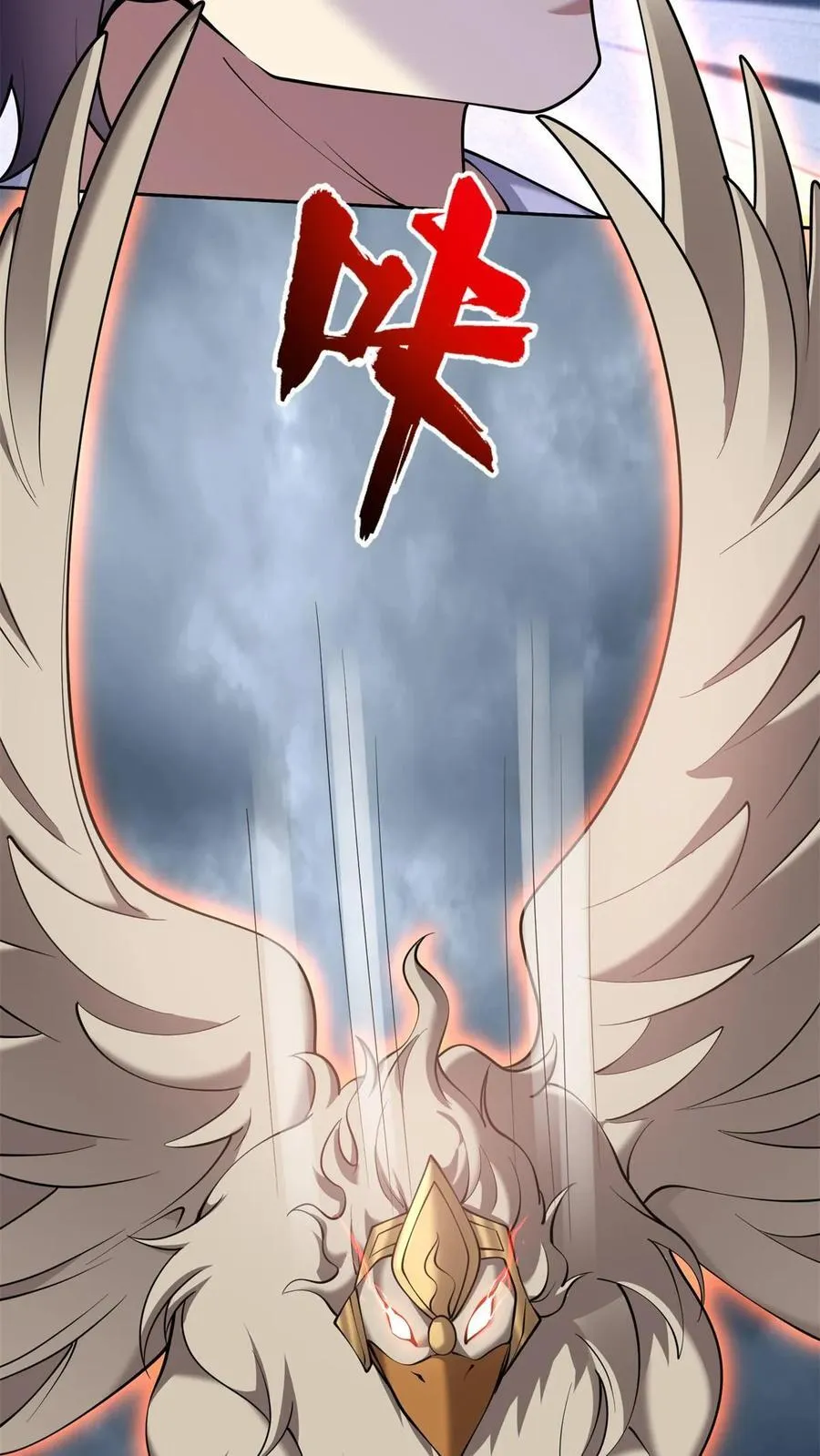 第76话 不为人知的真相 第3页