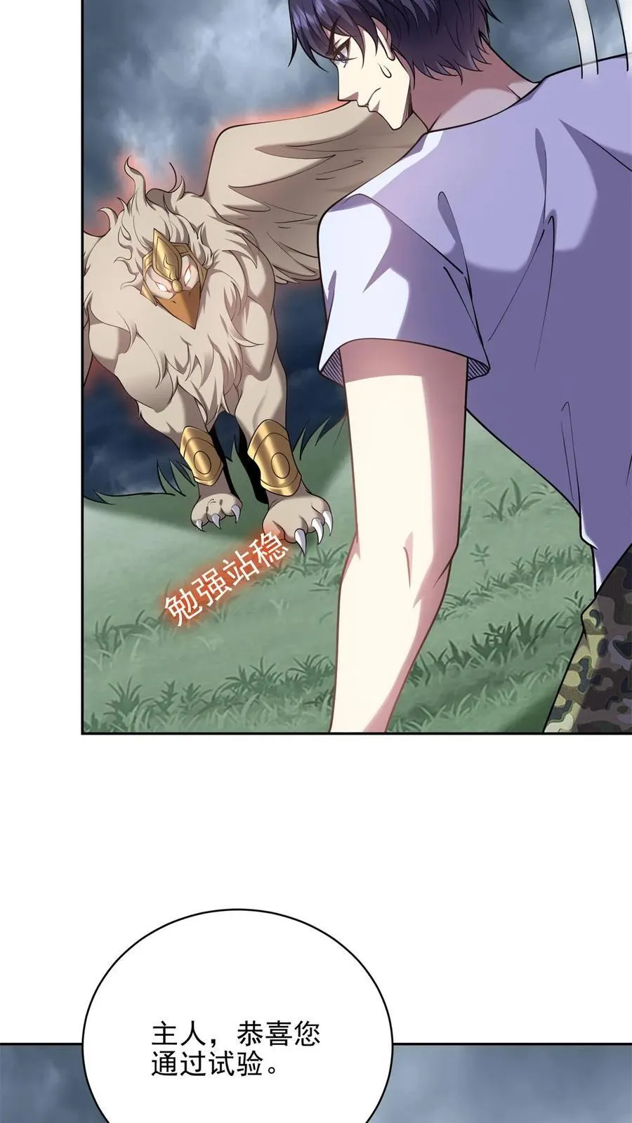 第76话 不为人知的真相 第8页