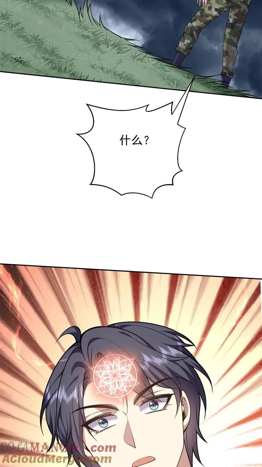 第76话 不为人知的真相 第10页