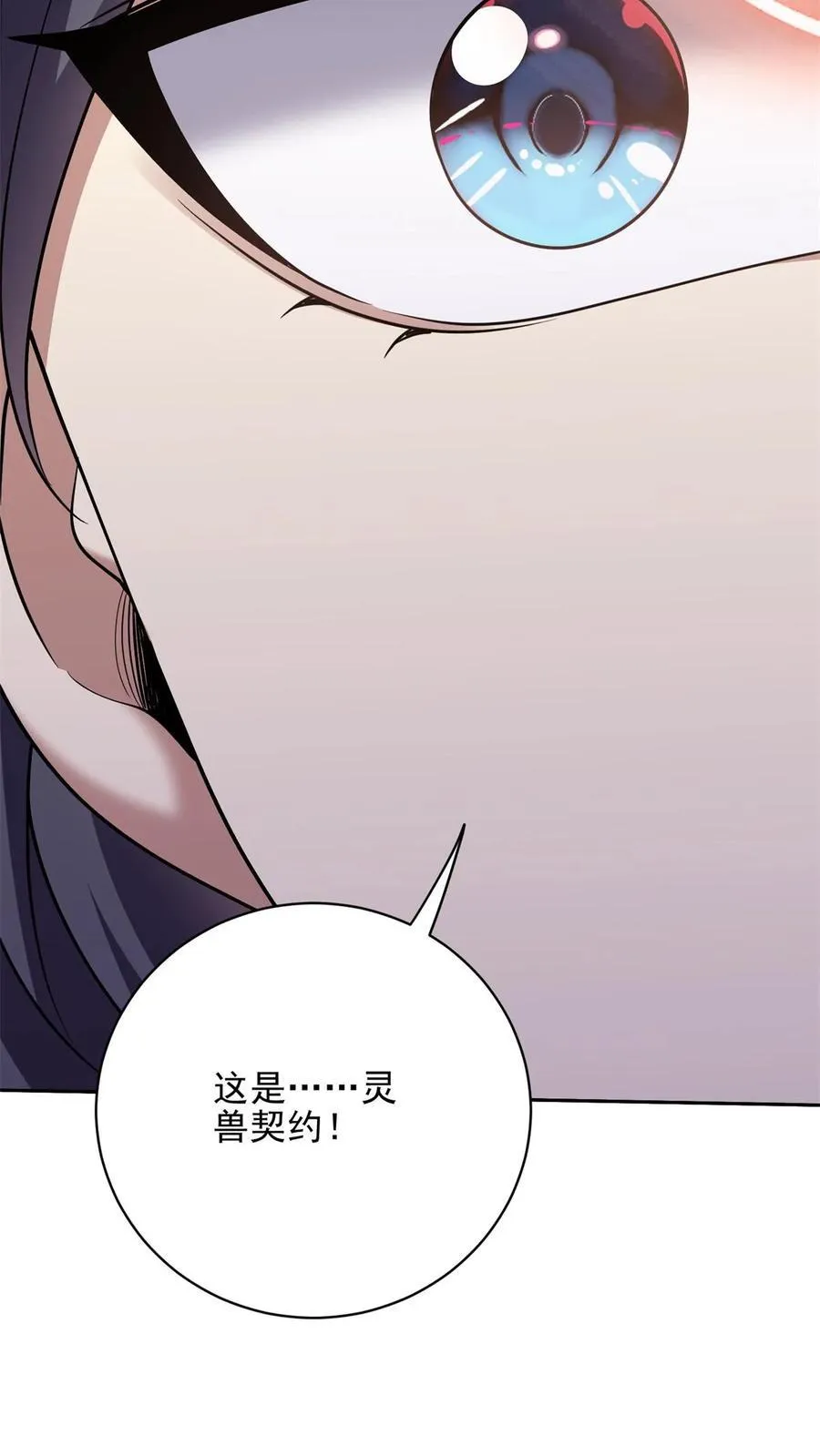 第76话 不为人知的真相 第12页