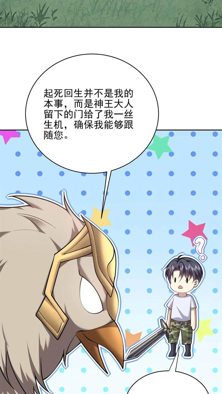 第76话 不为人知的真相 第15页