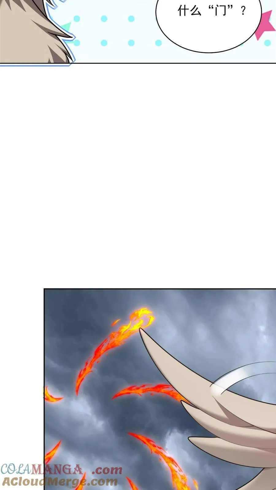 第76话 不为人知的真相 第16页