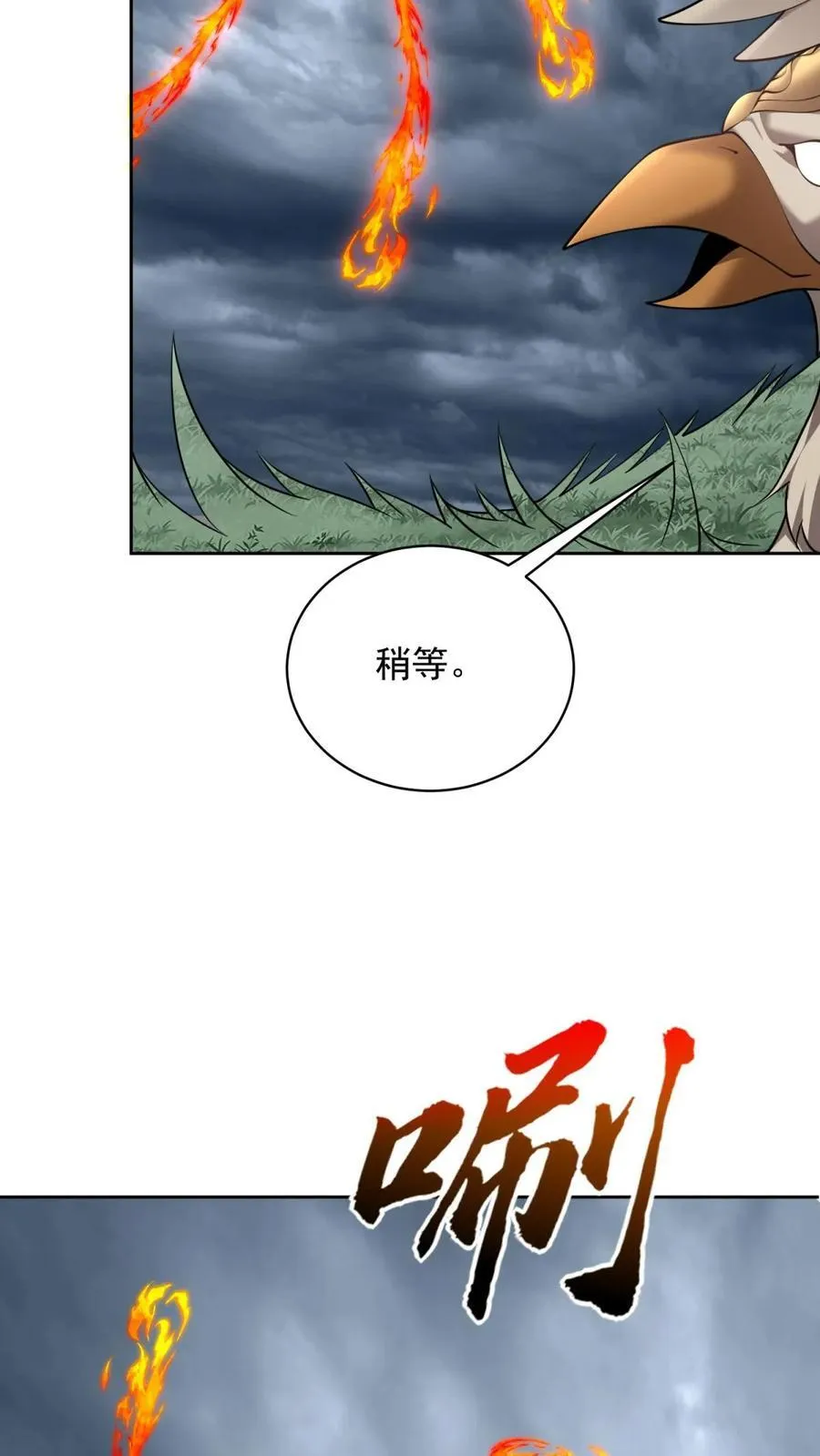 第76话 不为人知的真相 第17页
