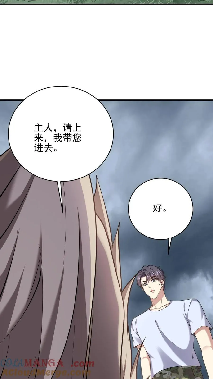 第76话 不为人知的真相 第19页