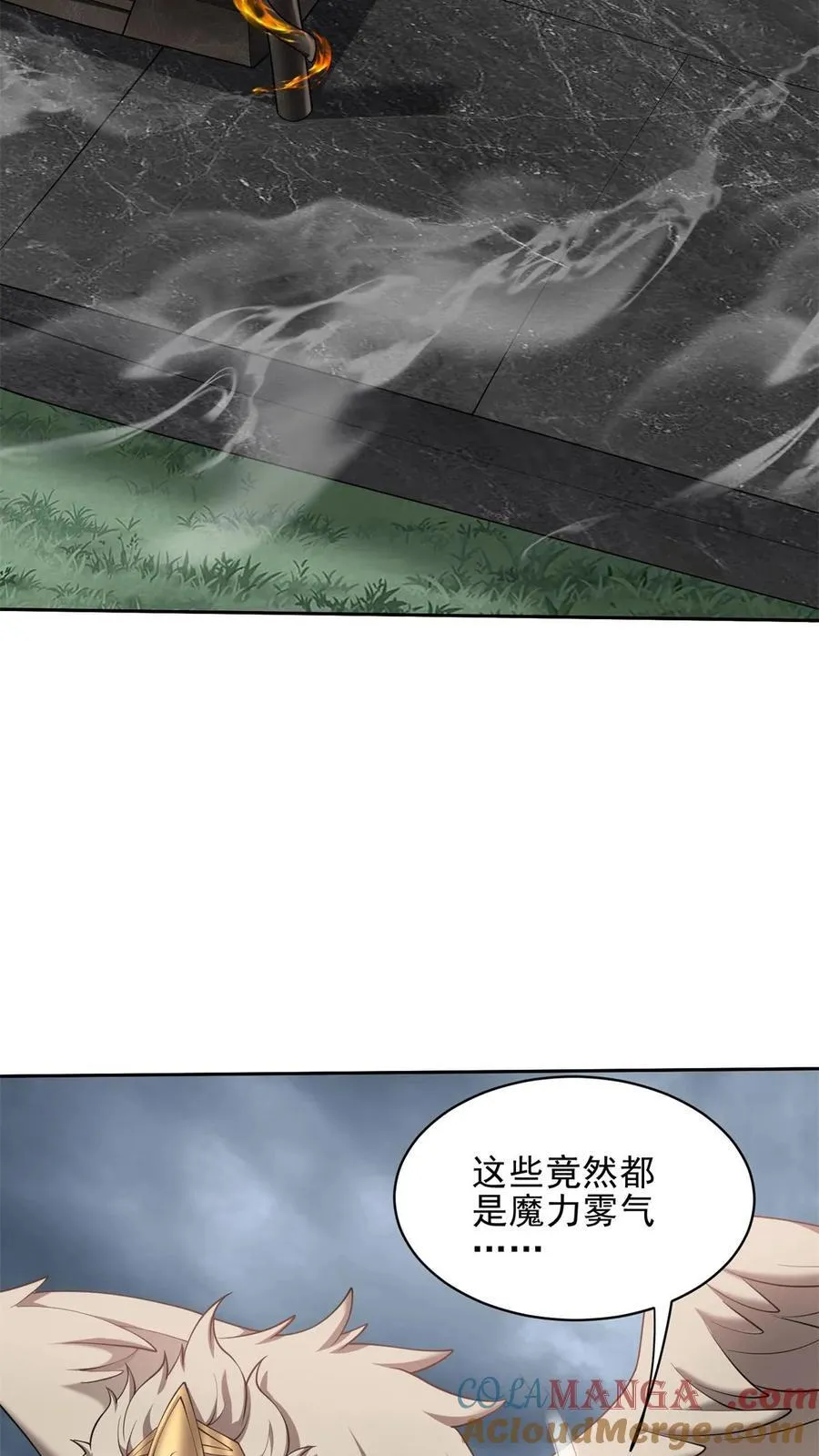 第76话 不为人知的真相 第25页
