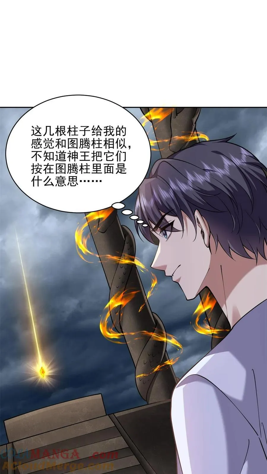 第76话 不为人知的真相 第28页