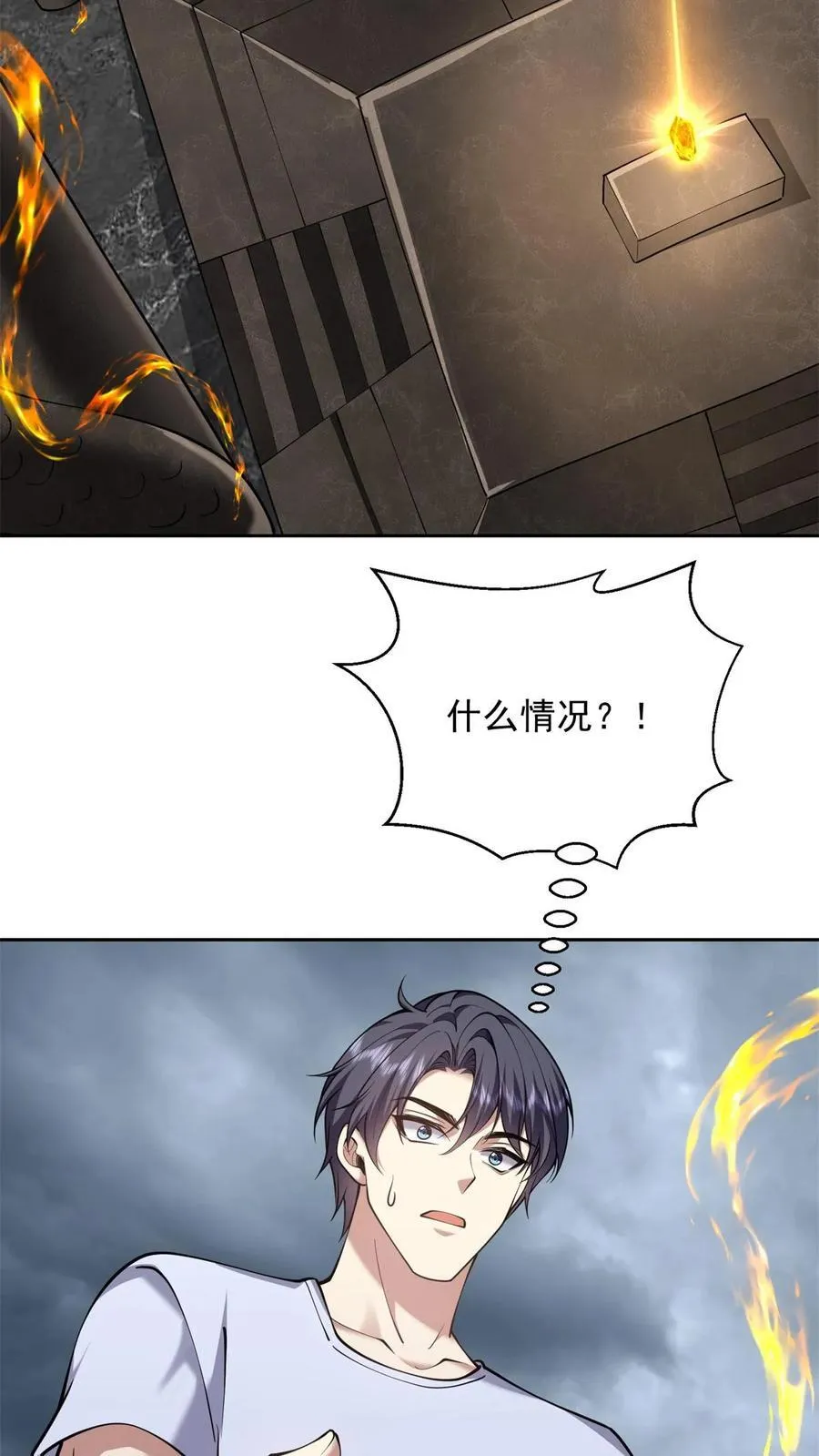 第76话 不为人知的真相 第30页