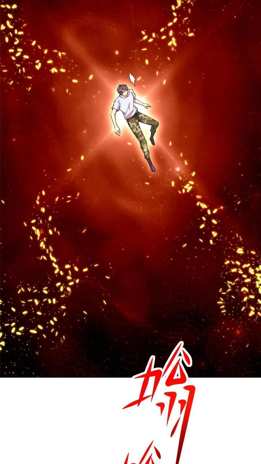第76话 不为人知的真相 第41页