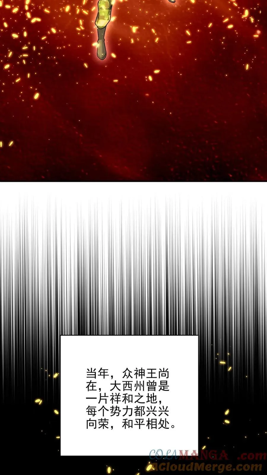 第76话 不为人知的真相 第43页