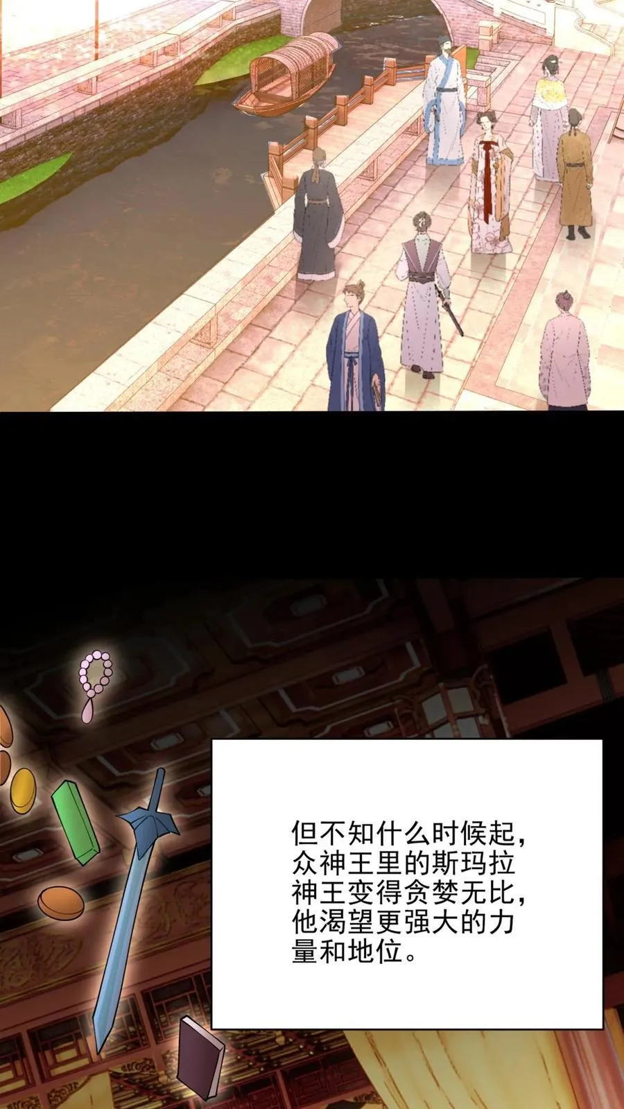 第76话 不为人知的真相 第45页