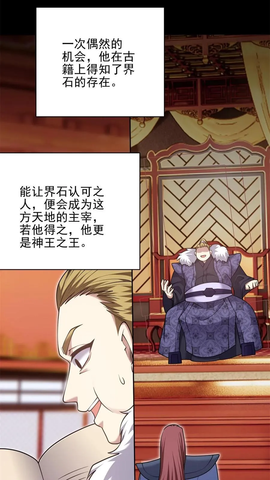 第76话 不为人知的真相 第47页