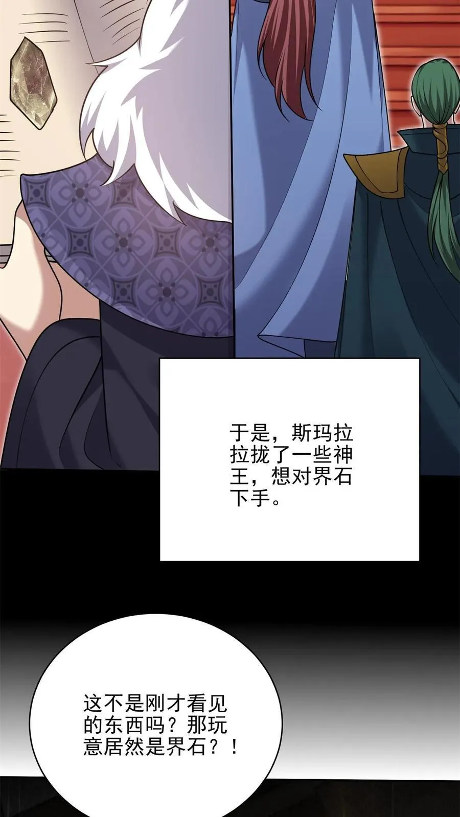 第76话 不为人知的真相 第48页