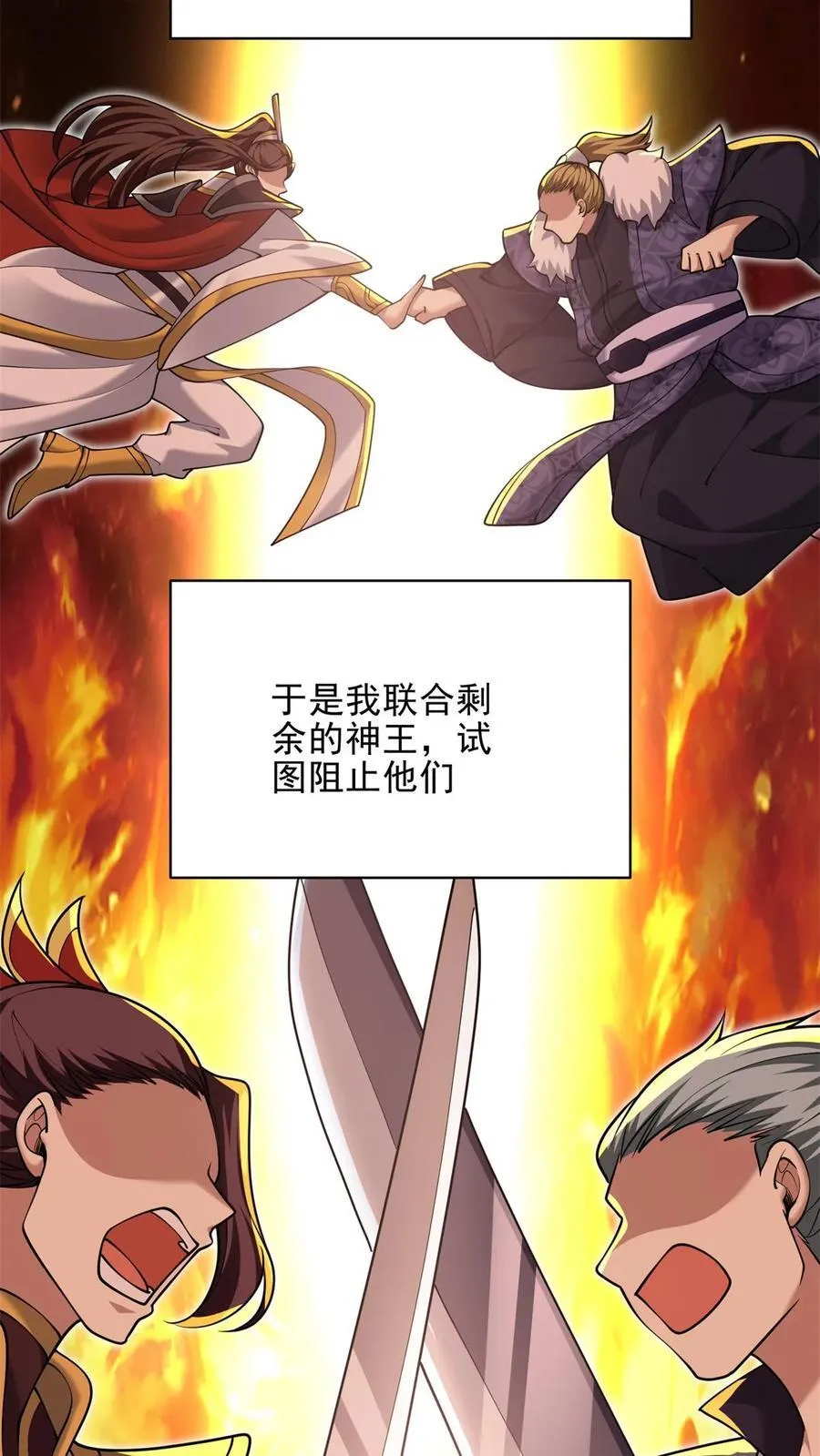 第76话 不为人知的真相 第50页