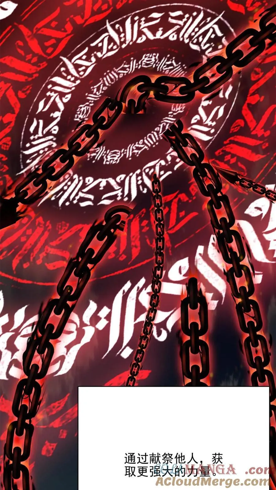 第76话 不为人知的真相 第52页