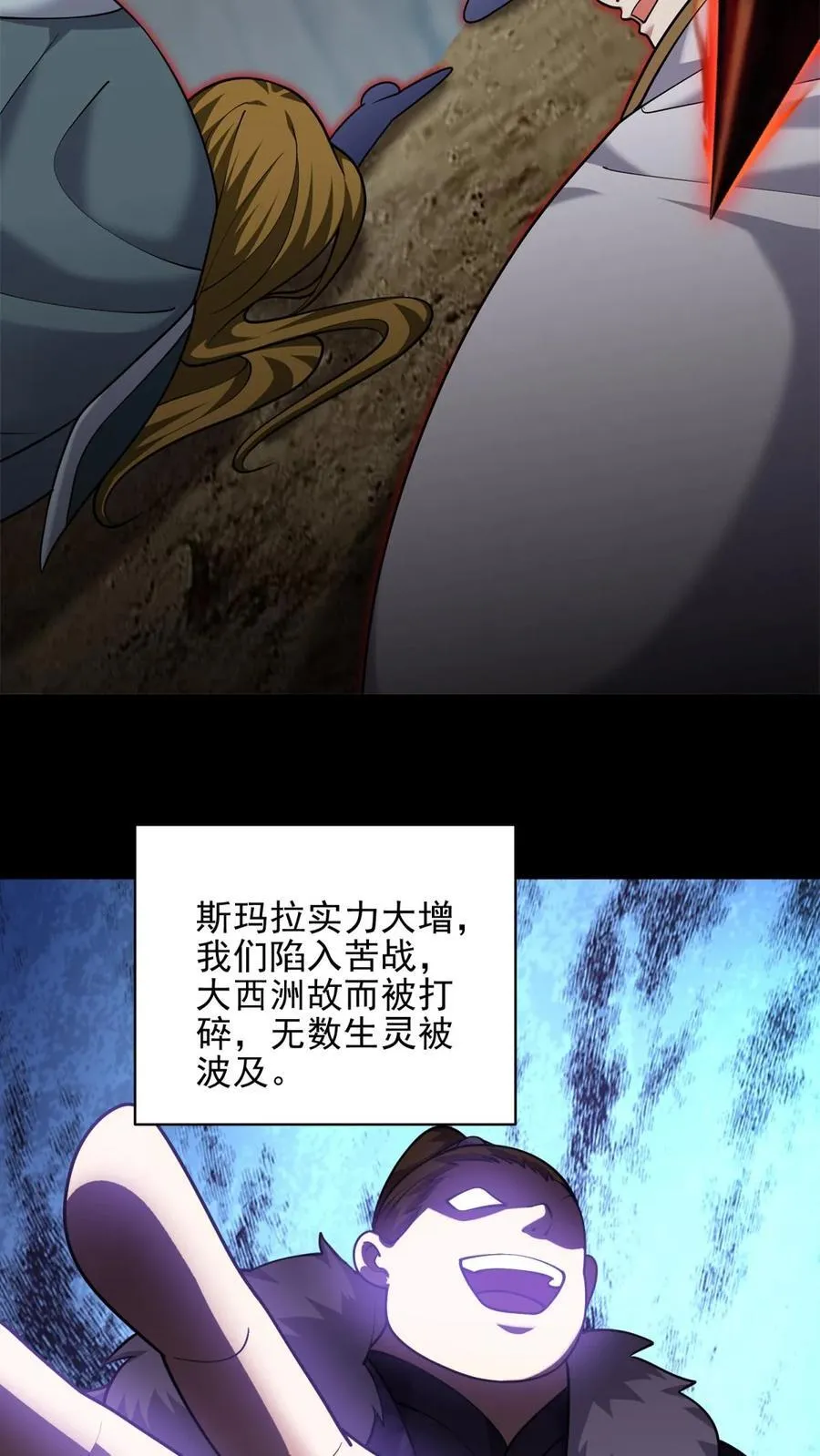 第76话 不为人知的真相 第54页