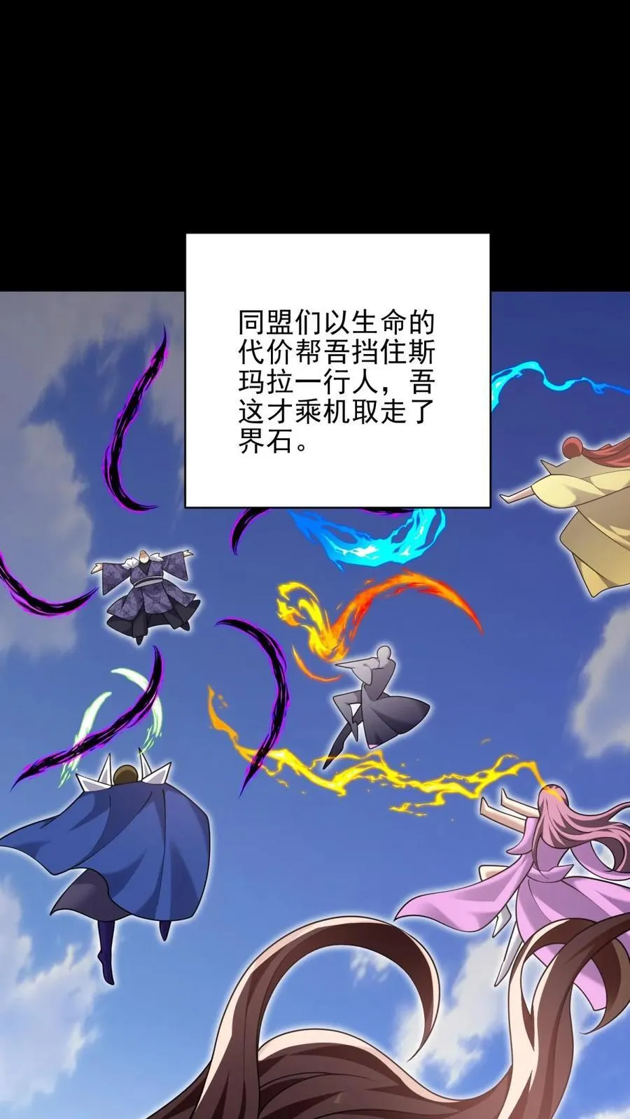 第76话 不为人知的真相 第56页