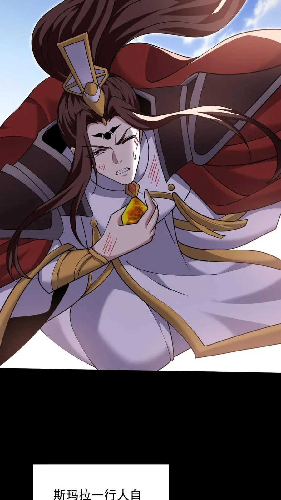 第76话 不为人知的真相 第57页