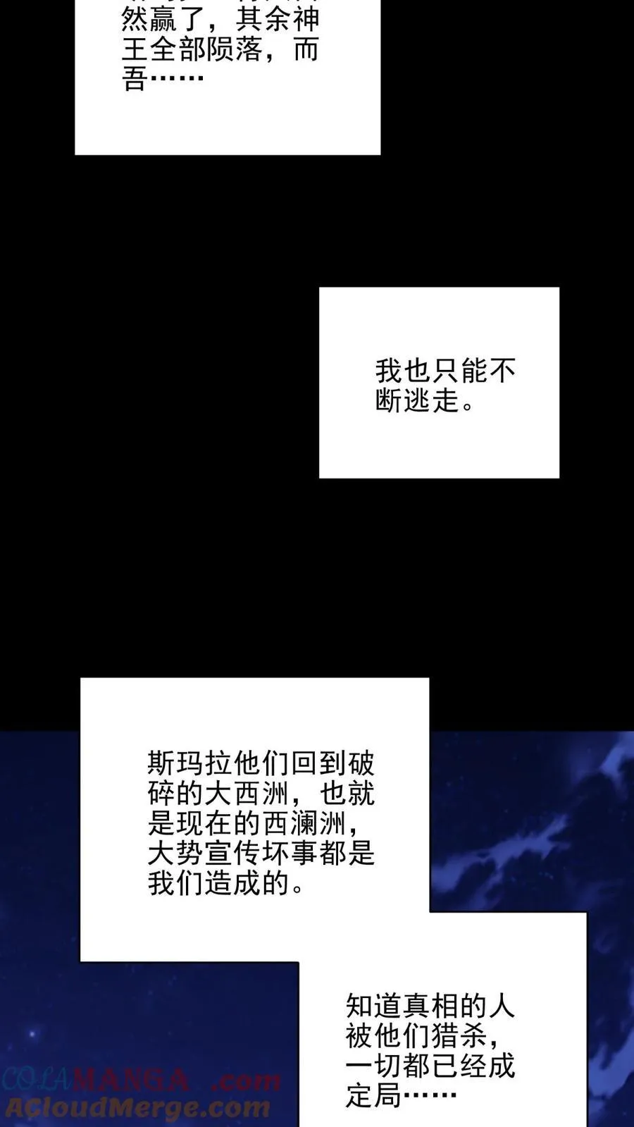 第76话 不为人知的真相 第58页