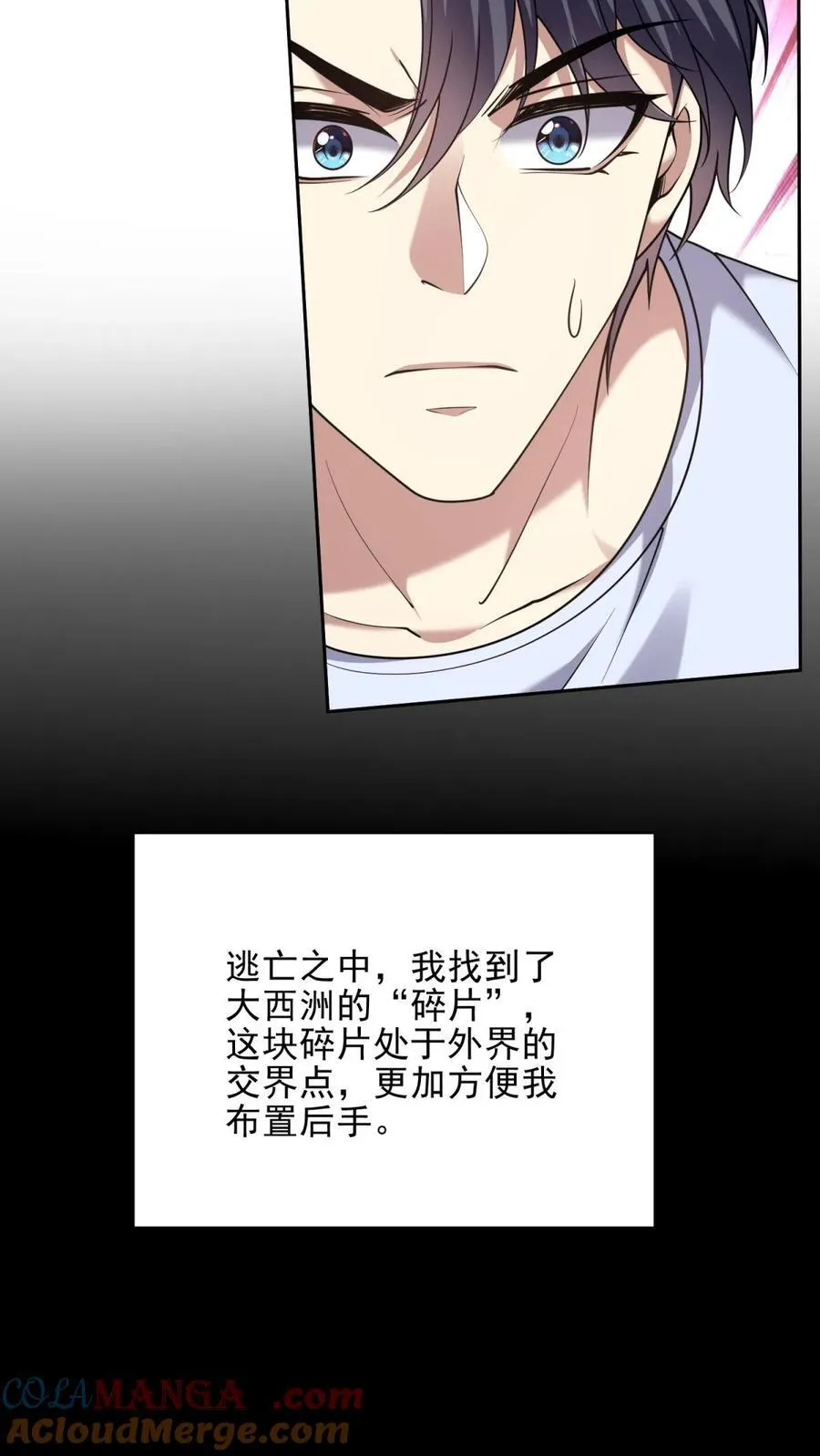 第76话 不为人知的真相 第61页