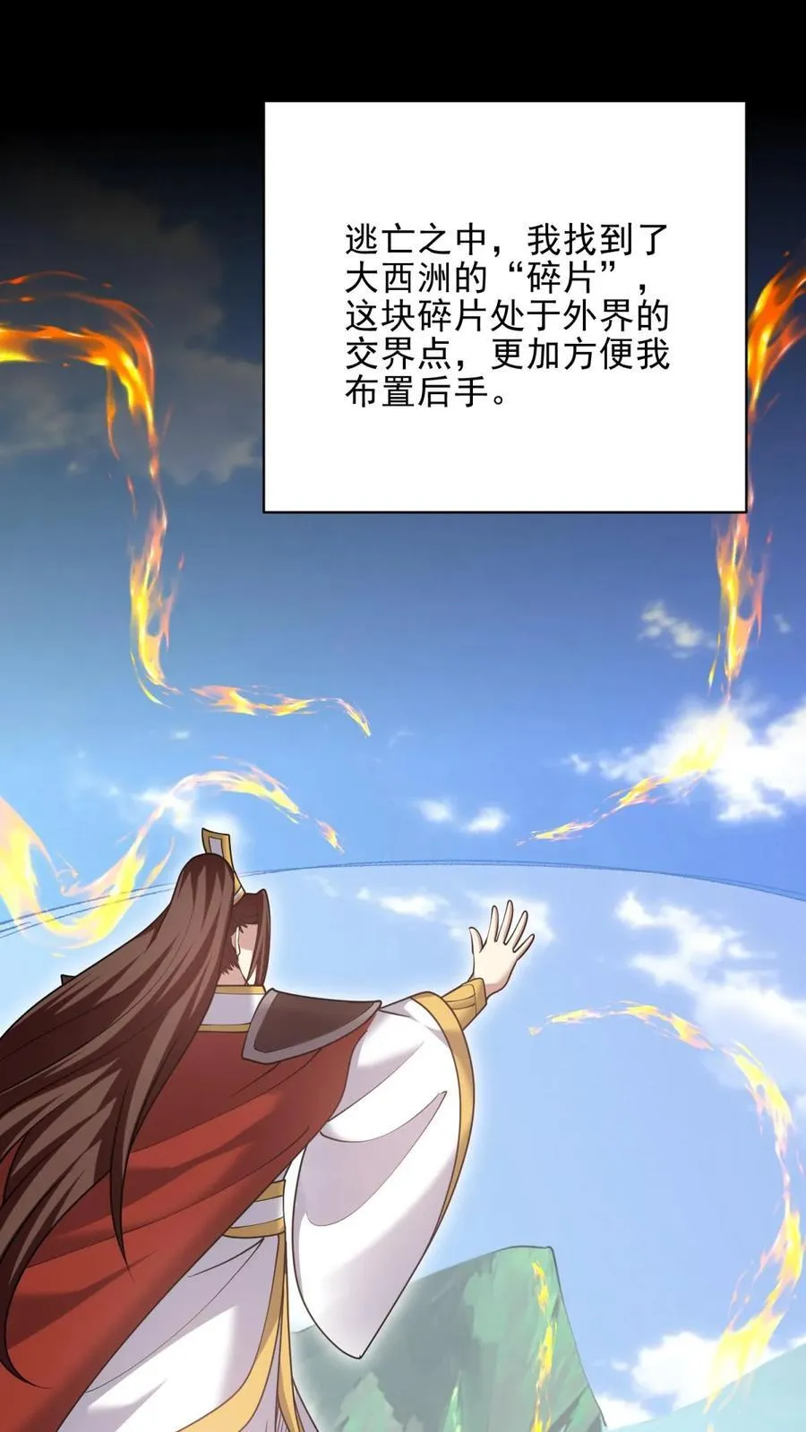 第76话 不为人知的真相 第62页