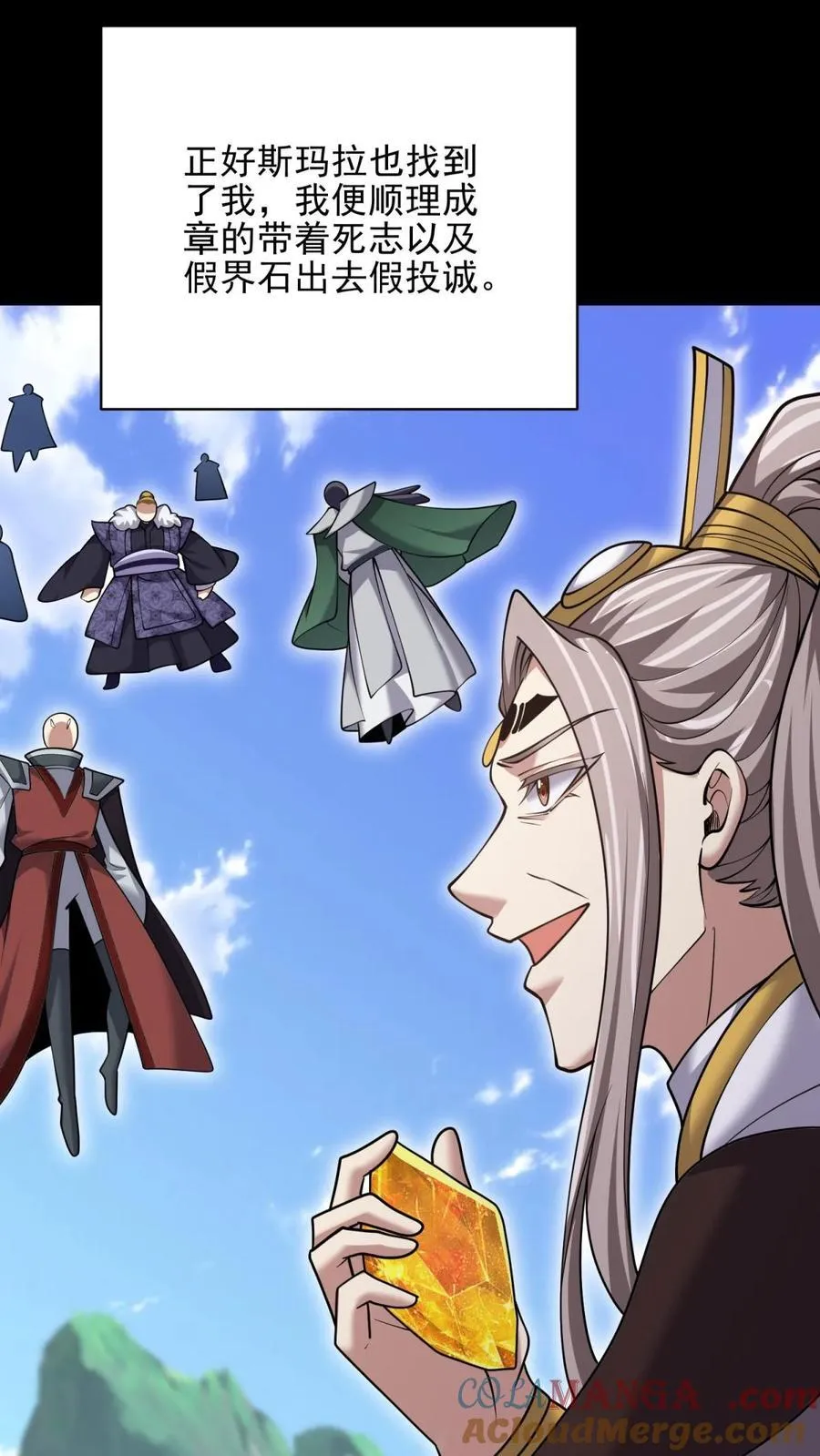 第76话 不为人知的真相 第64页