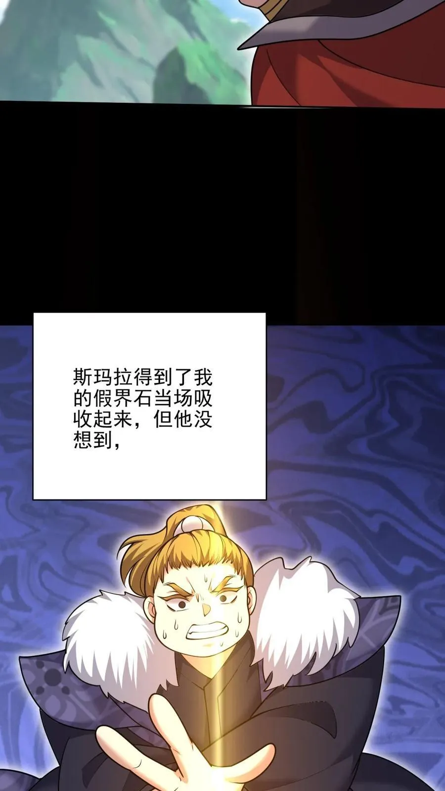第76话 不为人知的真相 第65页