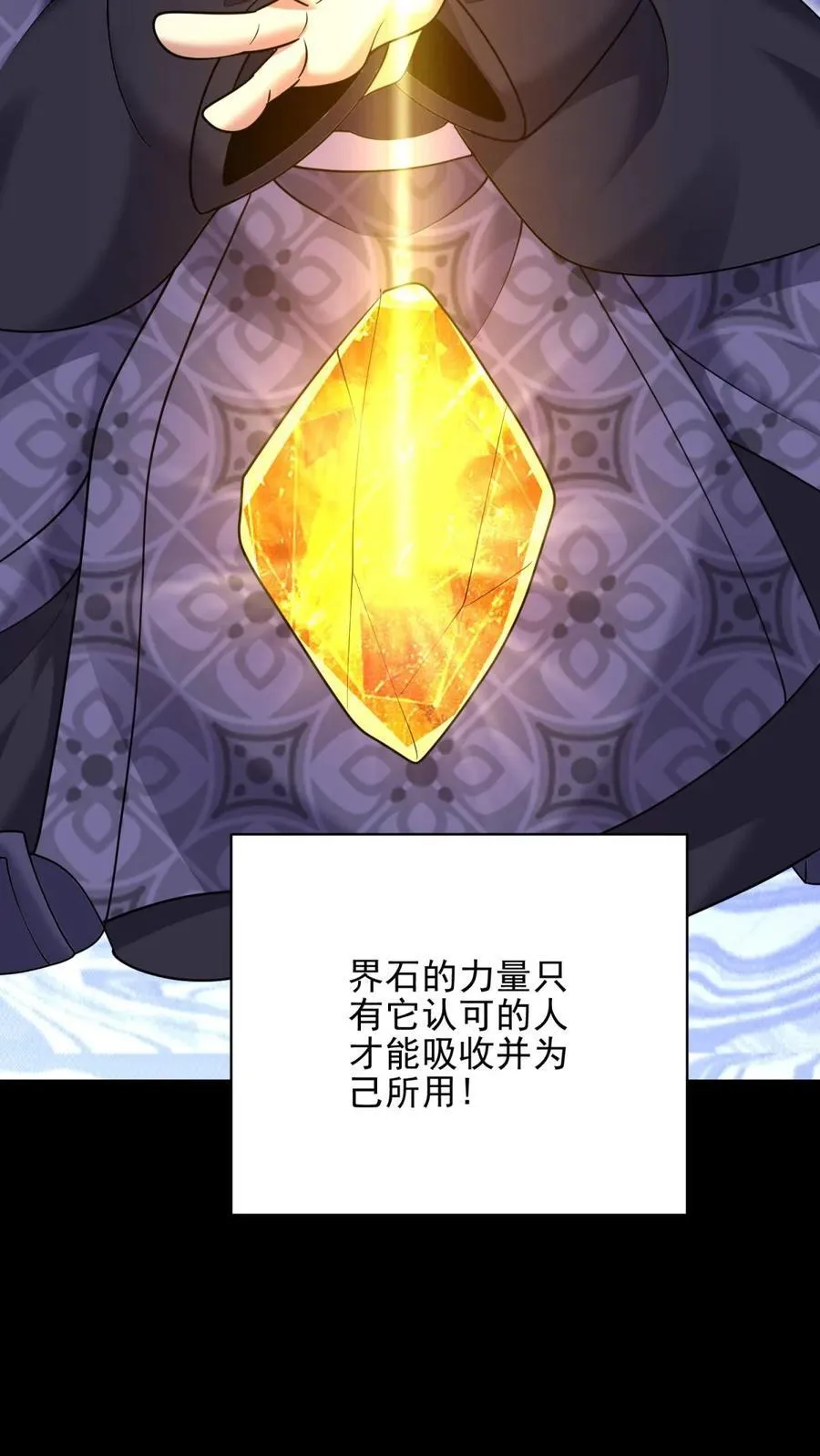 第76话 不为人知的真相 第66页