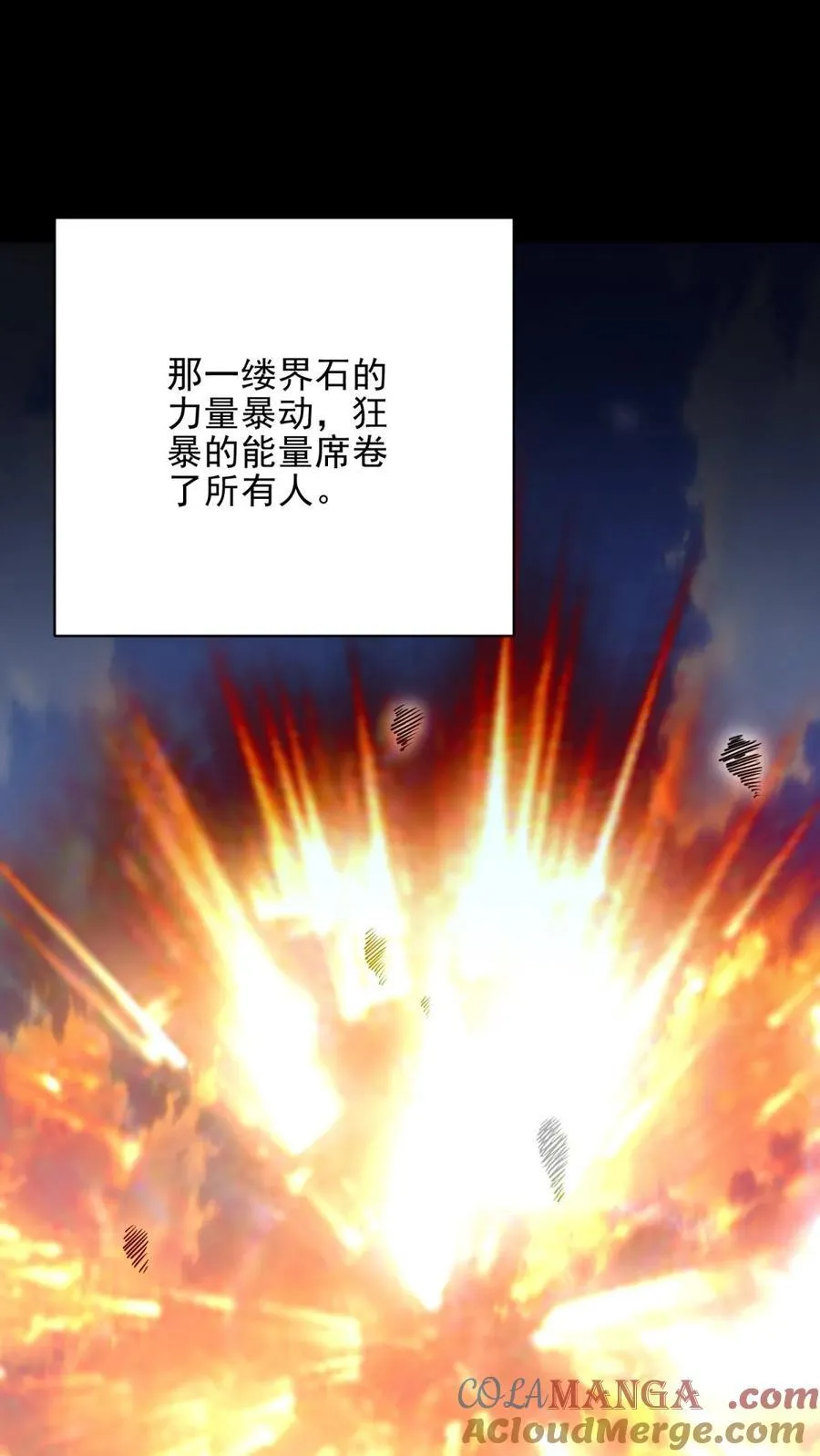 第76话 不为人知的真相 第67页