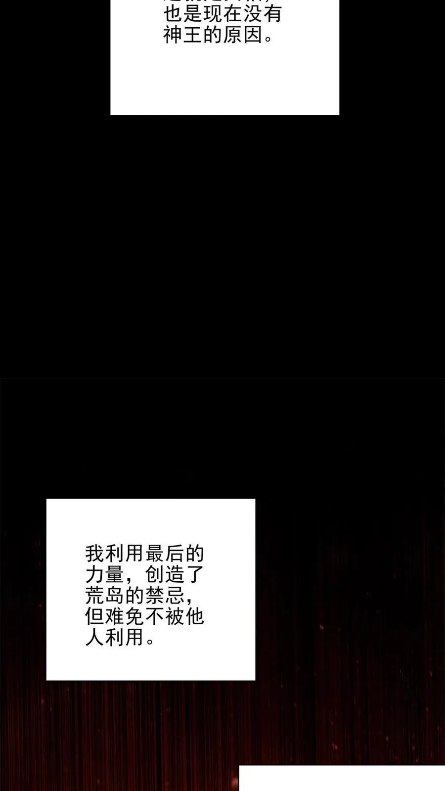 第76话 不为人知的真相 第69页