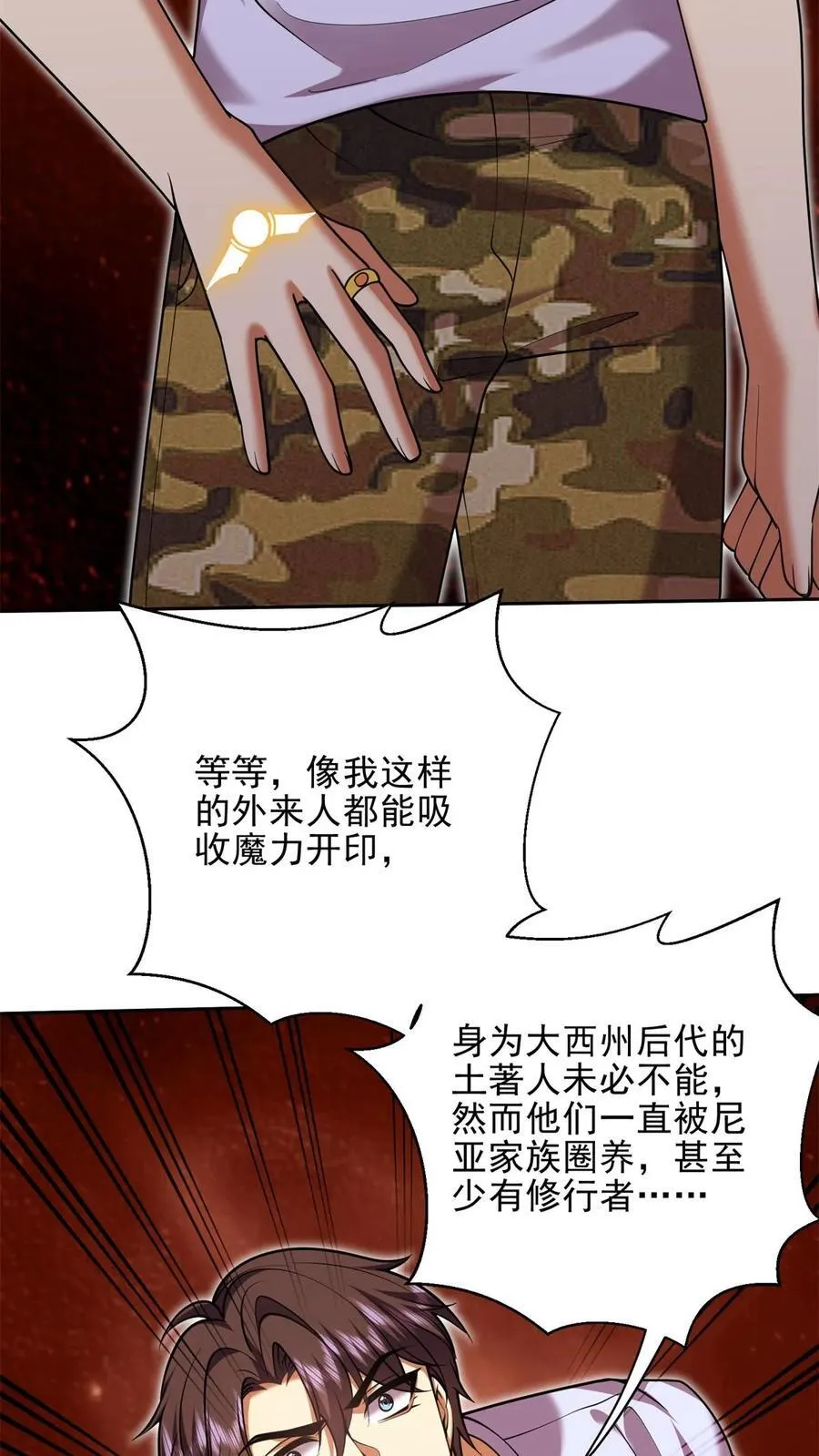 第76话 不为人知的真相 第71页