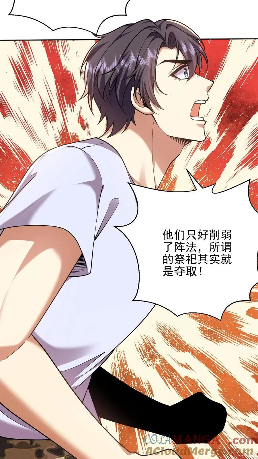 第76话 不为人知的真相 第73页