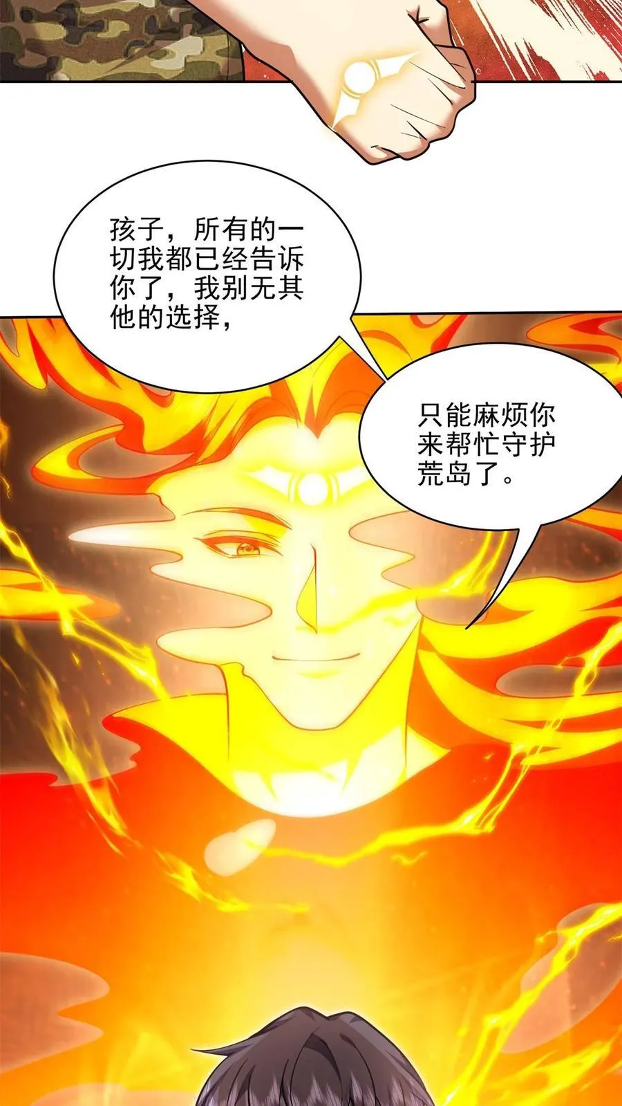 第76话 不为人知的真相 第74页