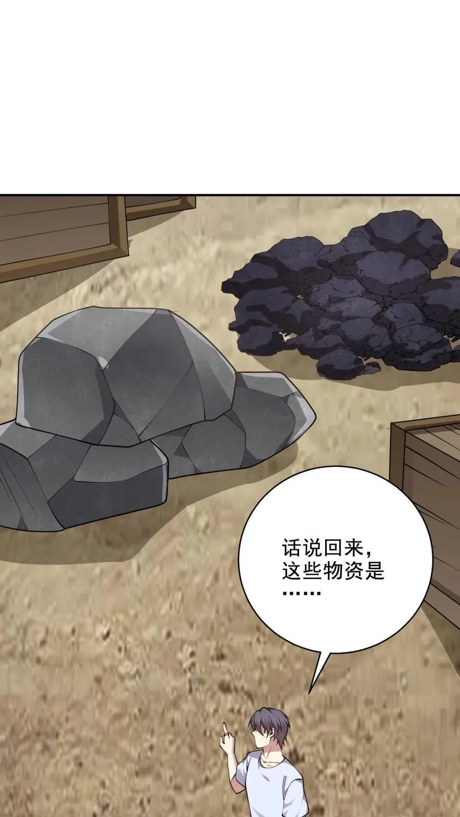 第77话 麻烦事来了 第38页